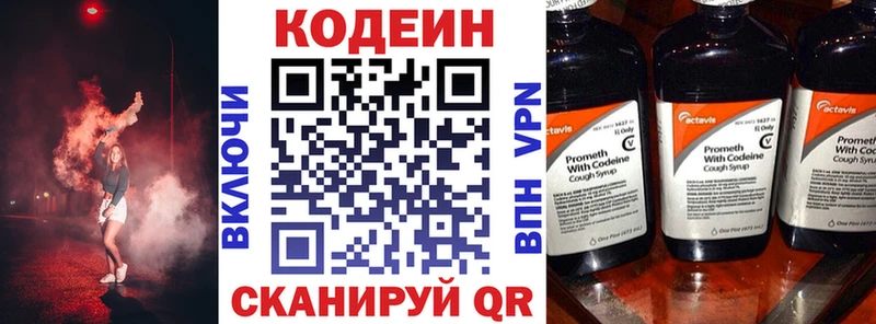 наркошоп  blacksprut ССЫЛКА  Кодеин Purple Drank  Ветлуга 