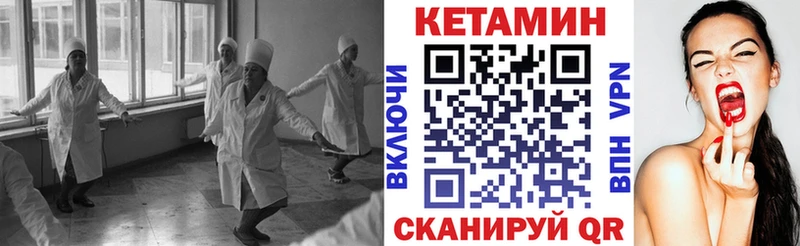КЕТАМИН VHQ  Ветлуга 