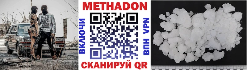 Метадон белоснежный Ветлуга