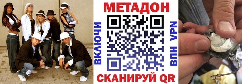 Метадон кристалл  Ветлуга 