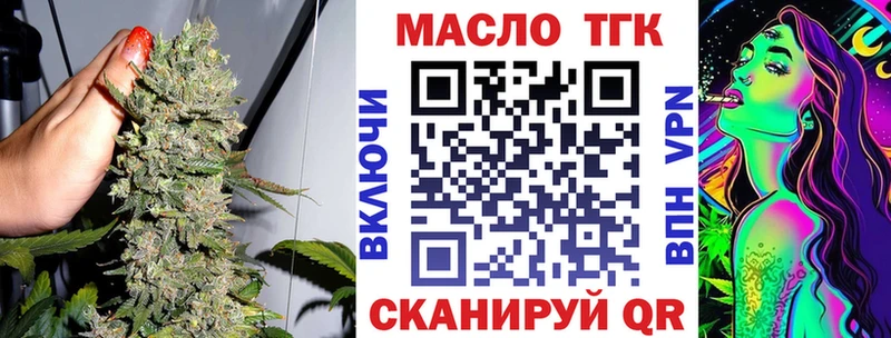 ТГК гашишное масло  Ветлуга 